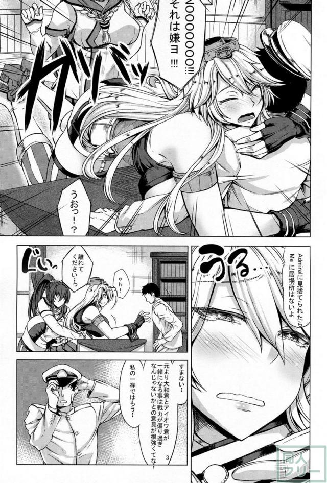 ようこそ 戦艦Iowa <> 004