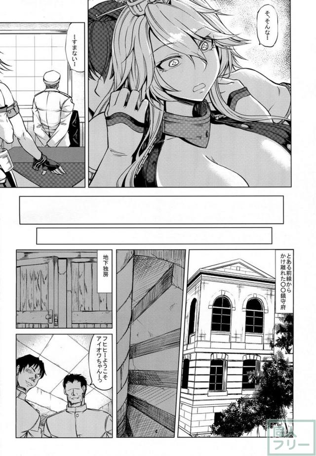 ようこそ 戦艦Iowa <> 005