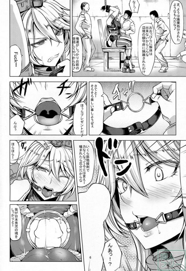 ようこそ 戦艦Iowa <> 007