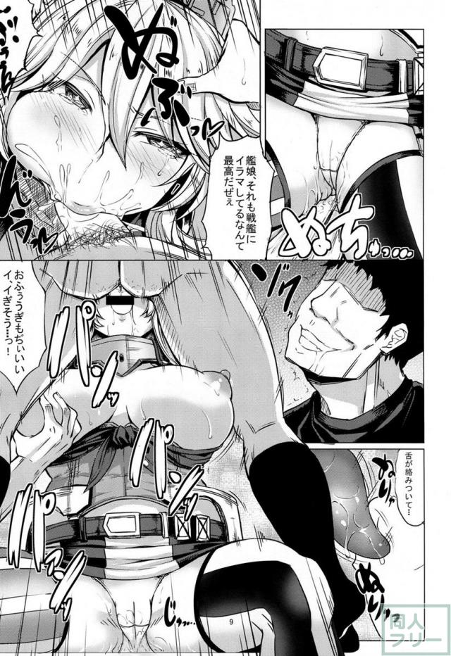 ようこそ 戦艦Iowa <> 010