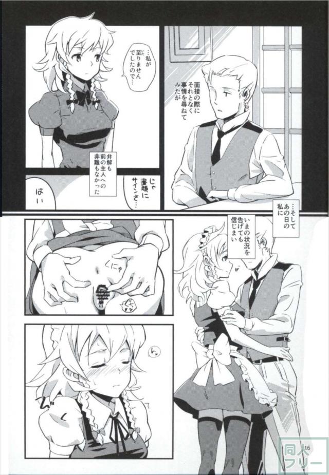 都合のいい幻想郷シリーズ総集編 <> 015