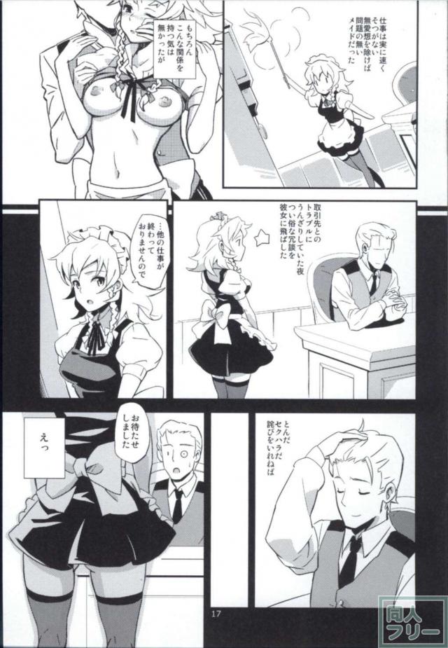 都合のいい幻想郷シリーズ総集編 <> 016