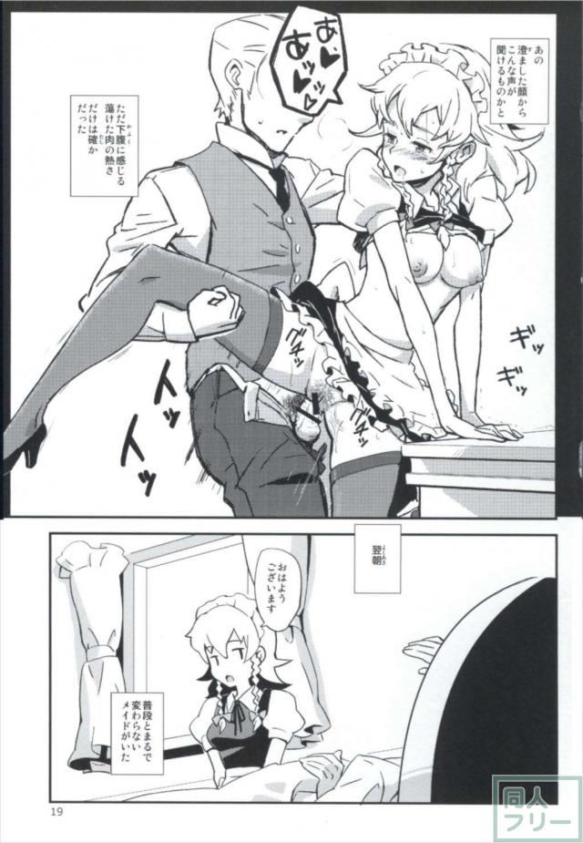 都合のいい幻想郷シリーズ総集編 <> 018