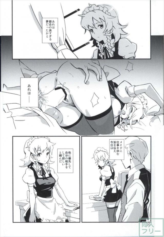 都合のいい幻想郷シリーズ総集編 <> 019