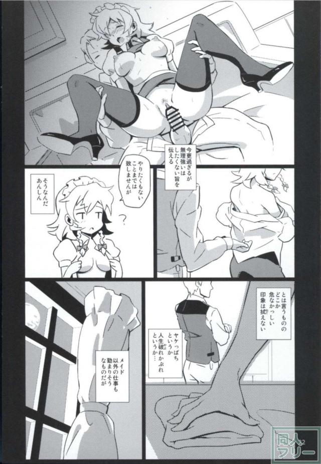 都合のいい幻想郷シリーズ総集編 <> 021