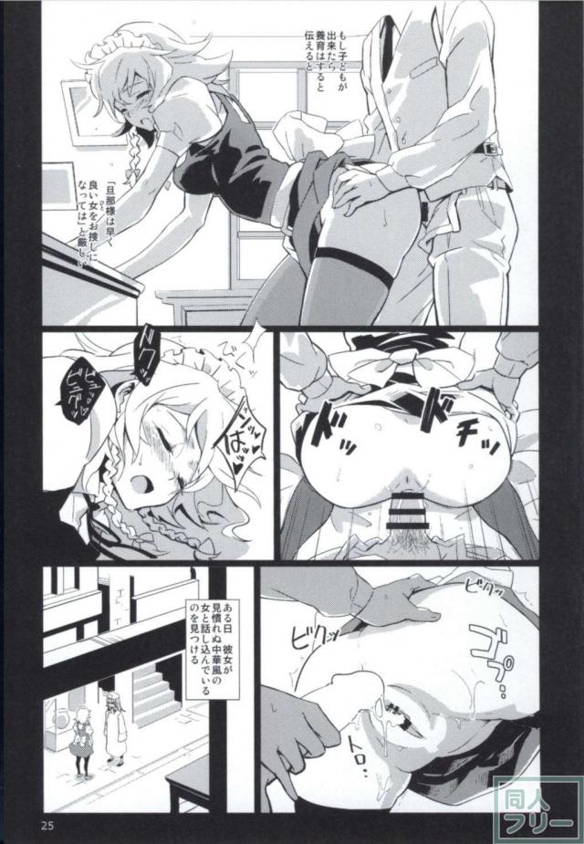 都合のいい幻想郷シリーズ総集編 <> 024