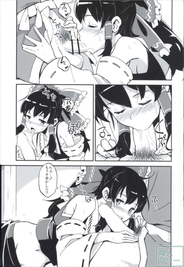 都合のいい幻想郷シリーズ総集編 <> 034