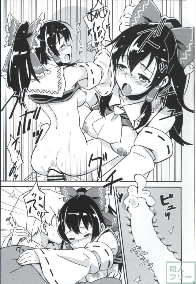 都合のいい幻想郷シリーズ総集編 <> 042