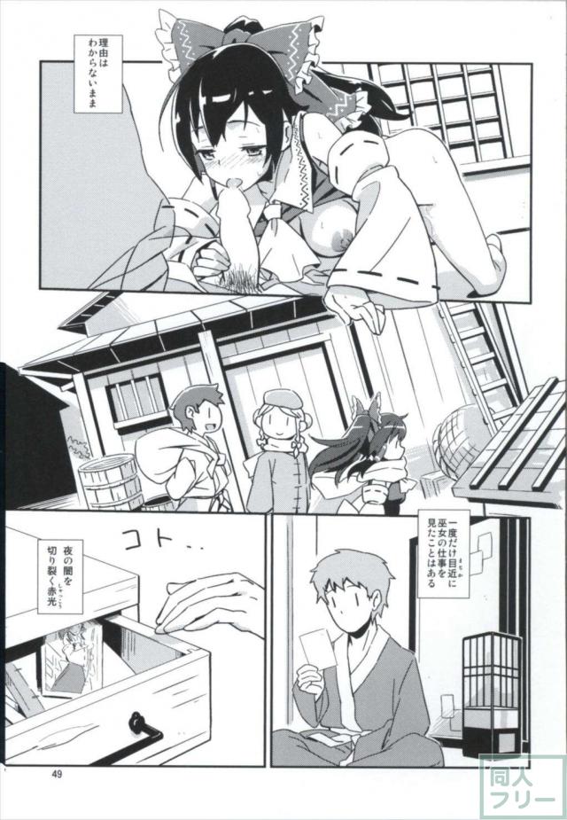 都合のいい幻想郷シリーズ総集編 <> 048