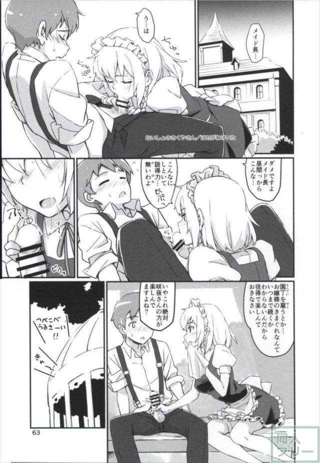 都合のいい幻想郷シリーズ総集編 <> 062
