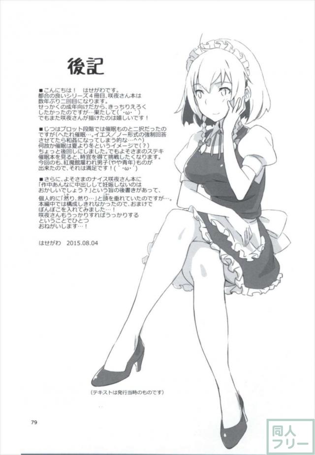 都合のいい幻想郷シリーズ総集編 <> 078