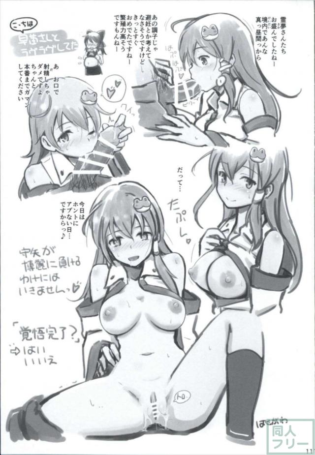 都合のいい幻想郷シリーズ総集編 <> 110