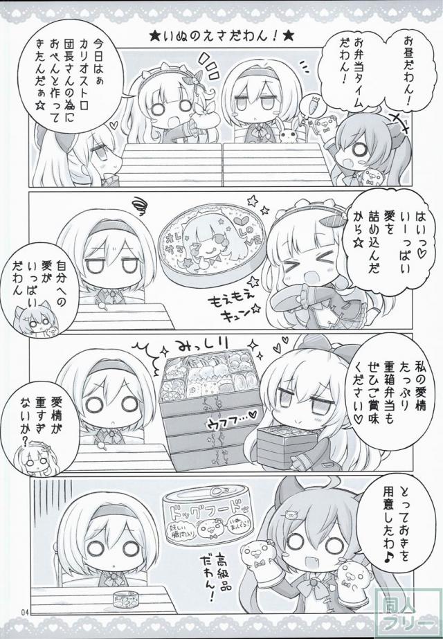 私立グラブル女学園 <> 005