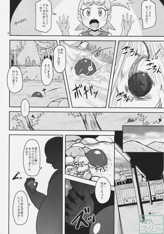 げっと!交尾できるブラコン少女 <> 003