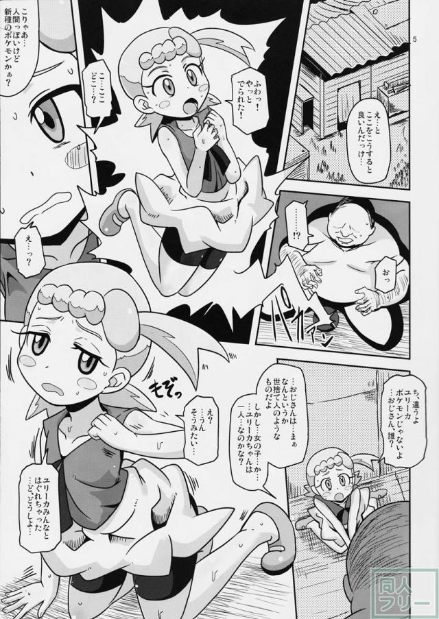 げっと!交尾できるブラコン少女 <> 004