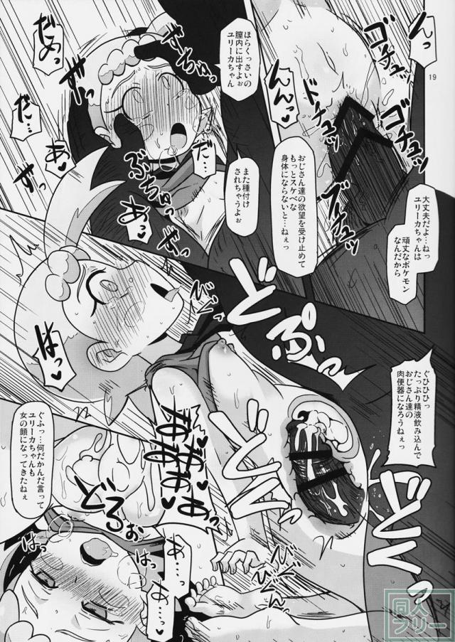げっと!交尾できるブラコン少女 <> 018