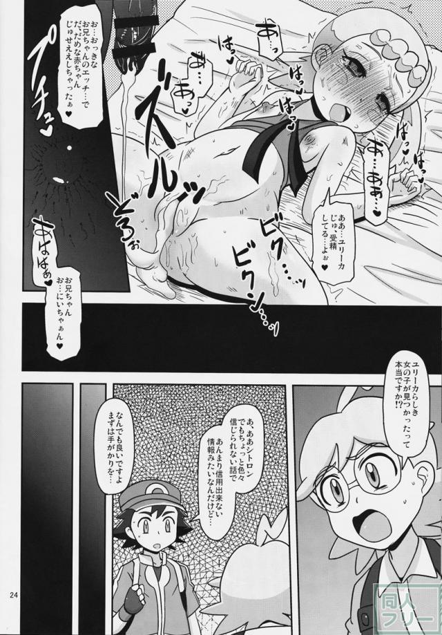 げっと!交尾できるブラコン少女 <> 023