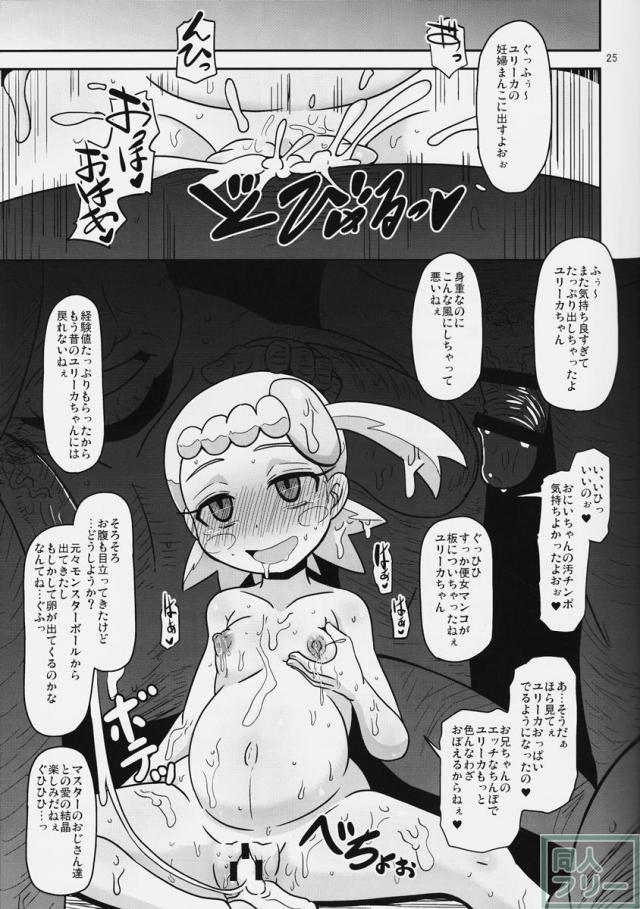 げっと!交尾できるブラコン少女 <> 024