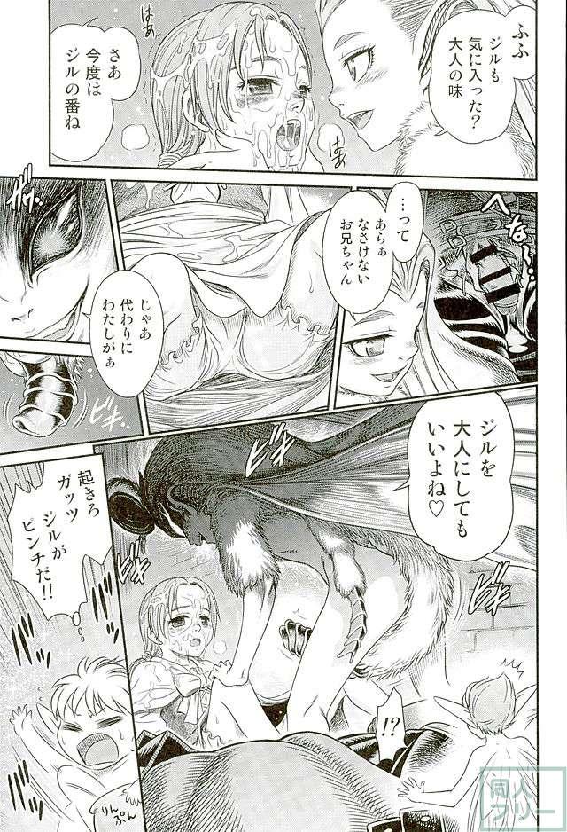 ぱたぱたロシーヌ!! <> 020
