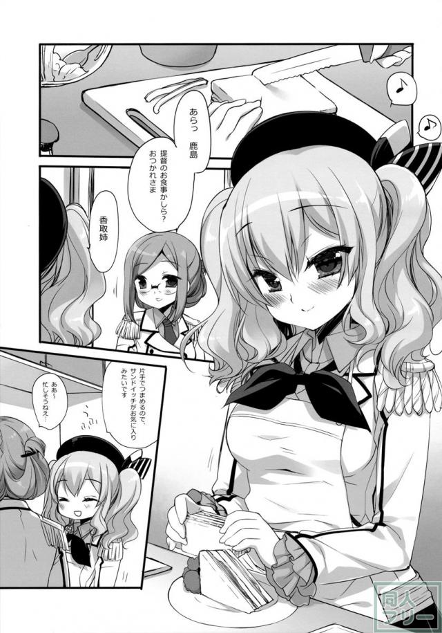 装備と練度が十分な練習巡洋艦鹿島とうふふ <> 004