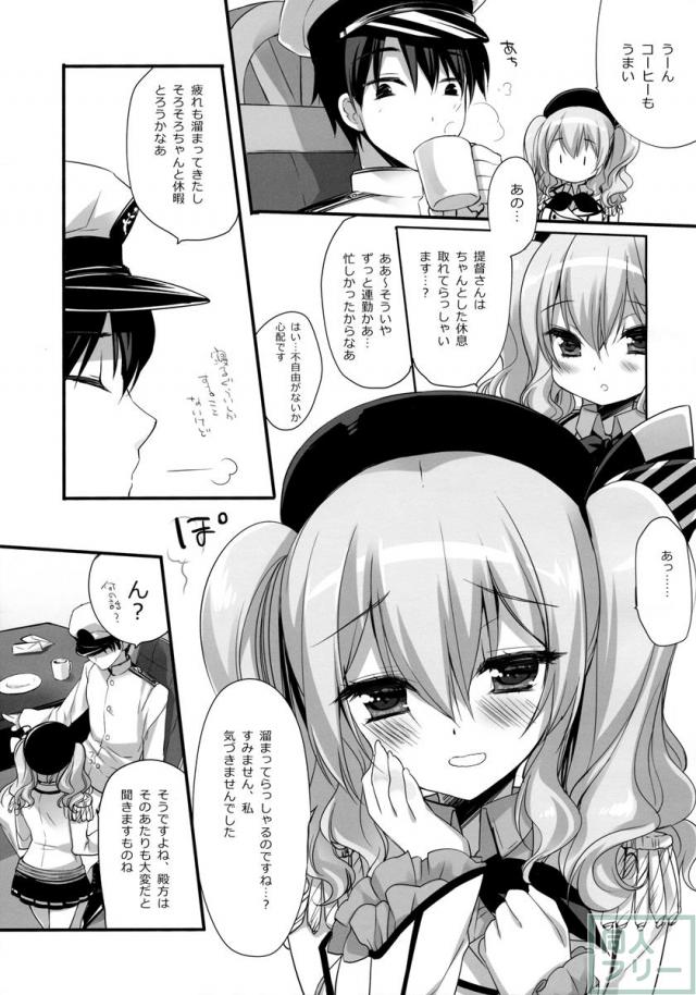 装備と練度が十分な練習巡洋艦鹿島とうふふ <> 006