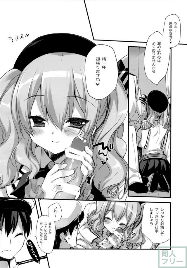 装備と練度が十分な練習巡洋艦鹿島とうふふ <> 007