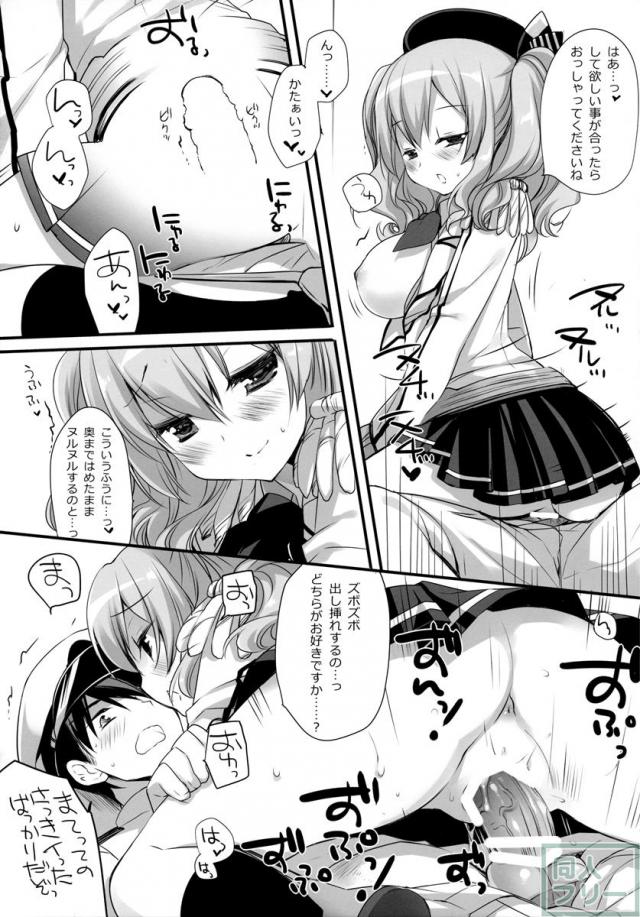 装備と練度が十分な練習巡洋艦鹿島とうふふ <> 014