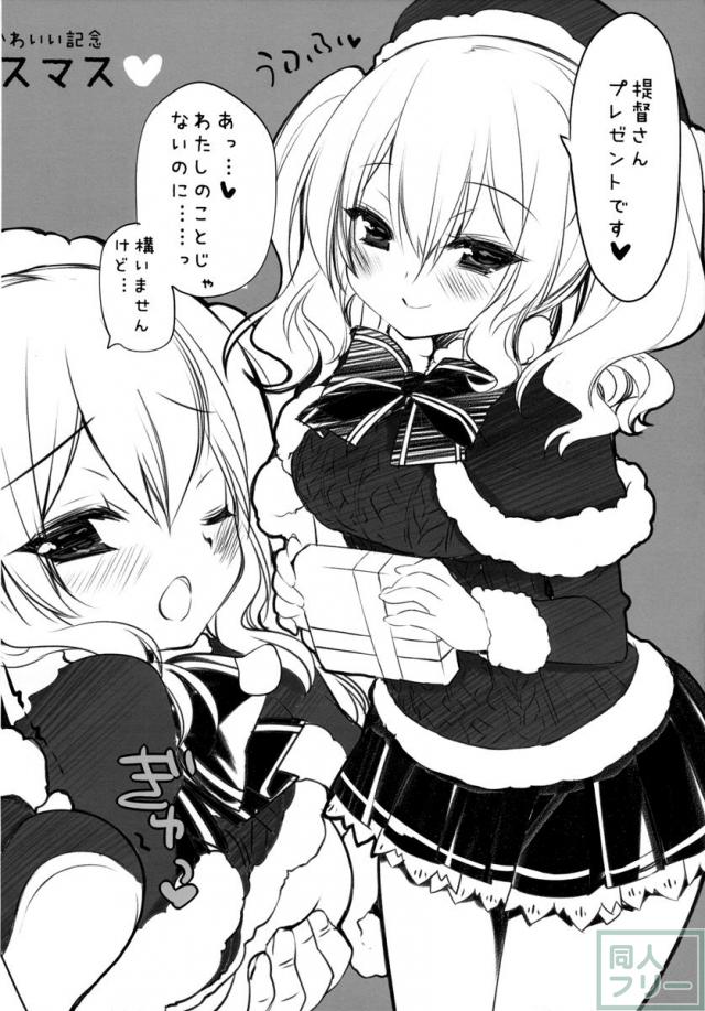 装備と練度が十分な練習巡洋艦鹿島とうふふ <> 021
