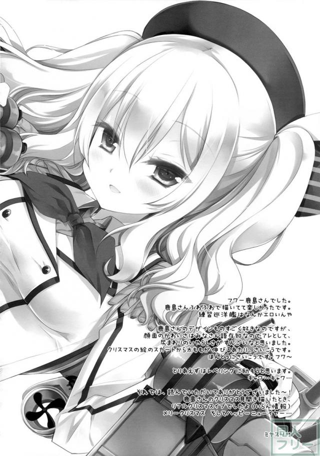 装備と練度が十分な練習巡洋艦鹿島とうふふ <> 023