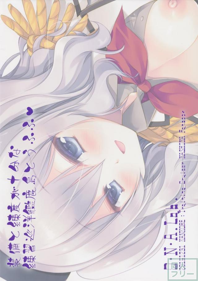 装備と練度が十分な練習巡洋艦鹿島とうふふ <> 025