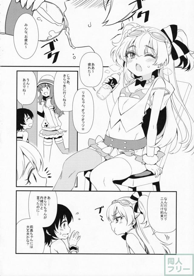 HappyHappy★Revolution <> 003