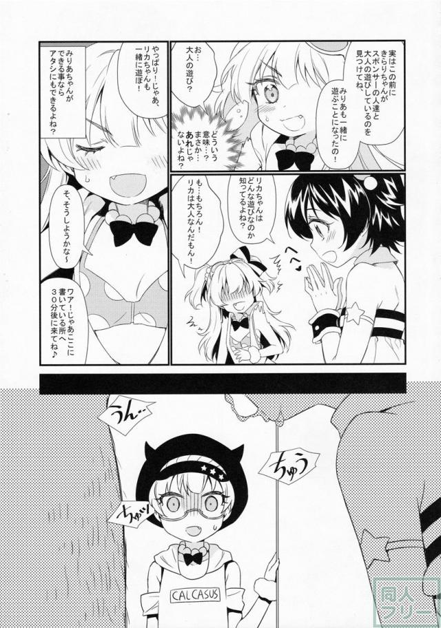 HappyHappy★Revolution <> 004