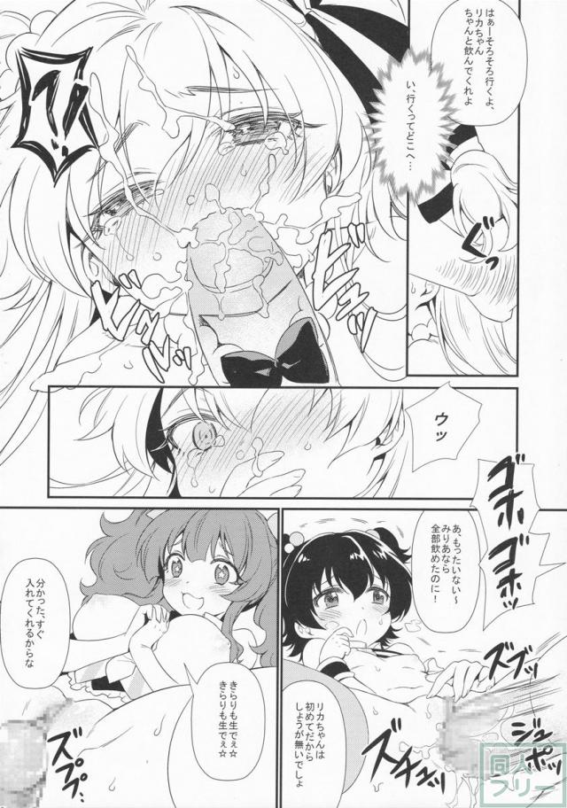 HappyHappy★Revolution <> 011