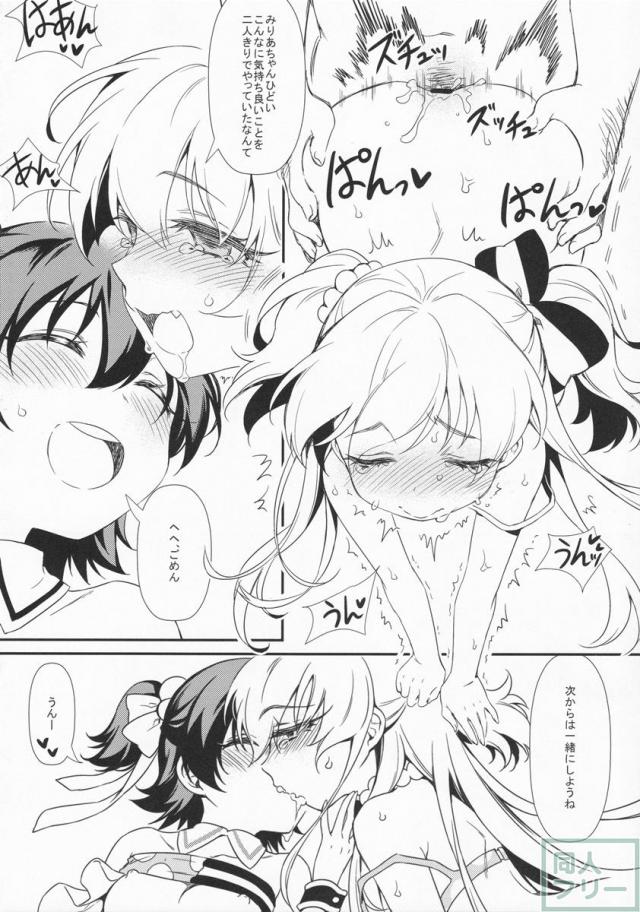 HappyHappy★Revolution <> 017