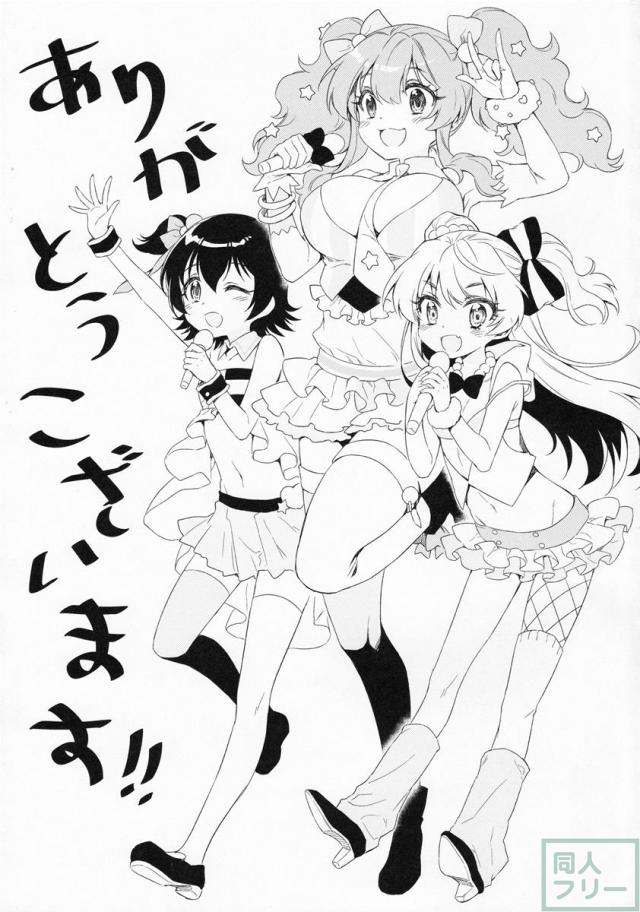 HappyHappy★Revolution <> 025