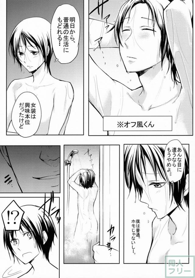 島風くん捕獲計画2 <> 003