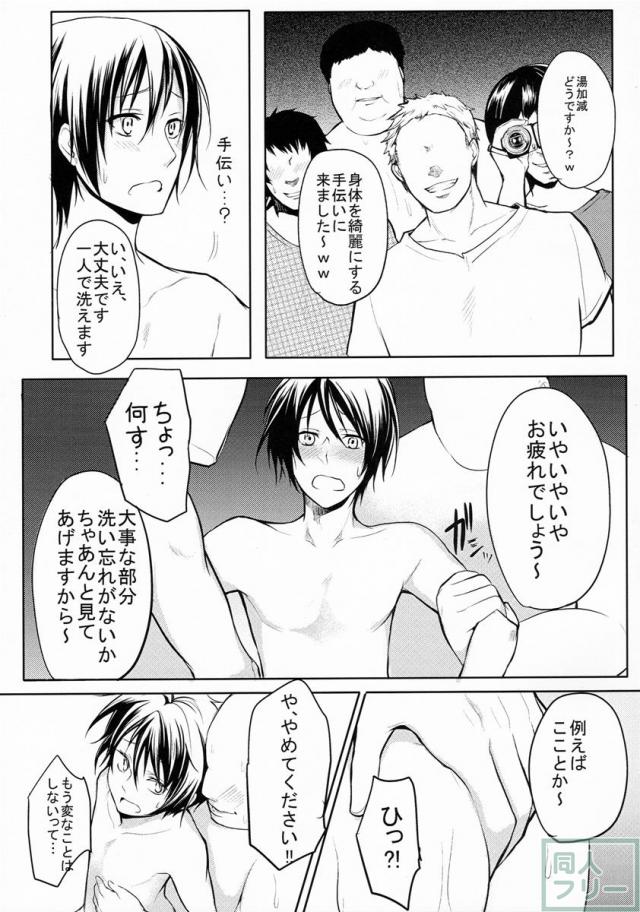 島風くん捕獲計画2 <> 004