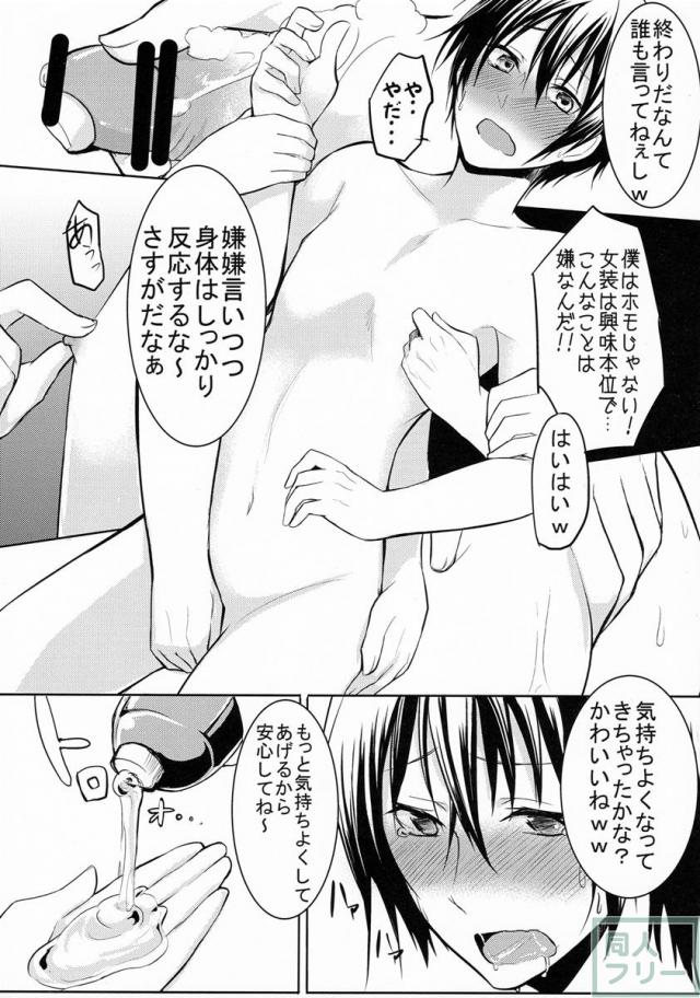 島風くん捕獲計画2 <> 005