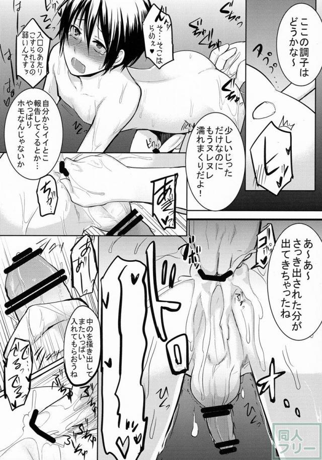 島風くん捕獲計画2 <> 007