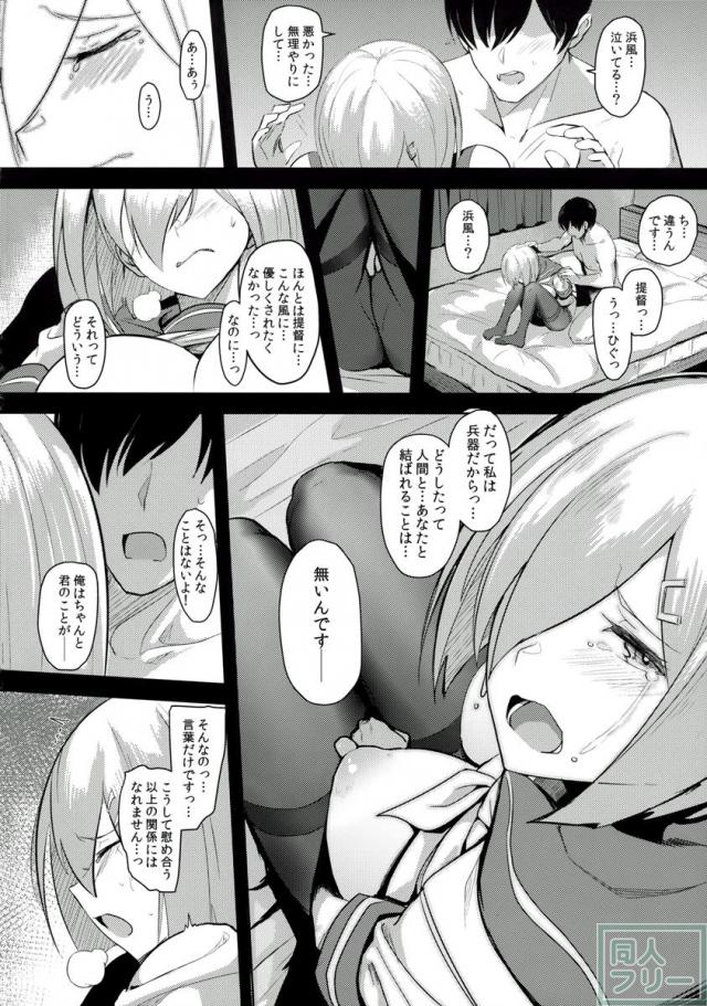 ふぇちっち4 <> 016