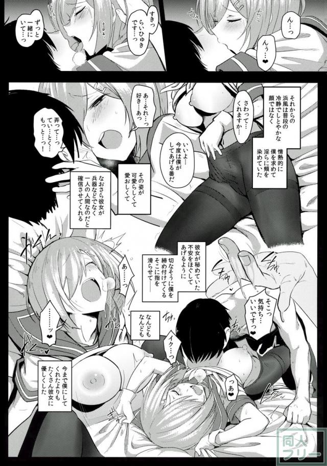 ふぇちっち4 <> 021