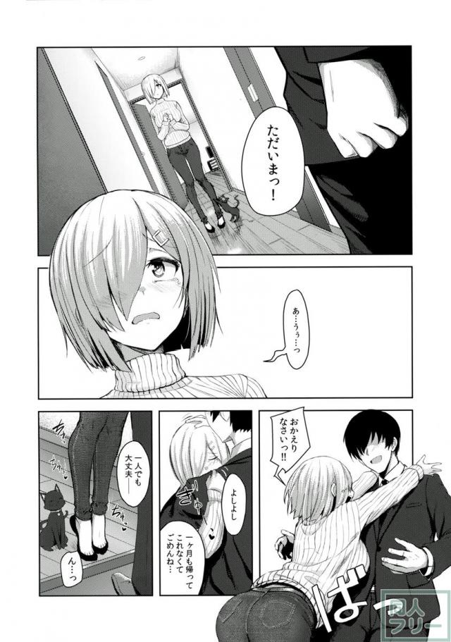 ふぇちっち4 <> 028