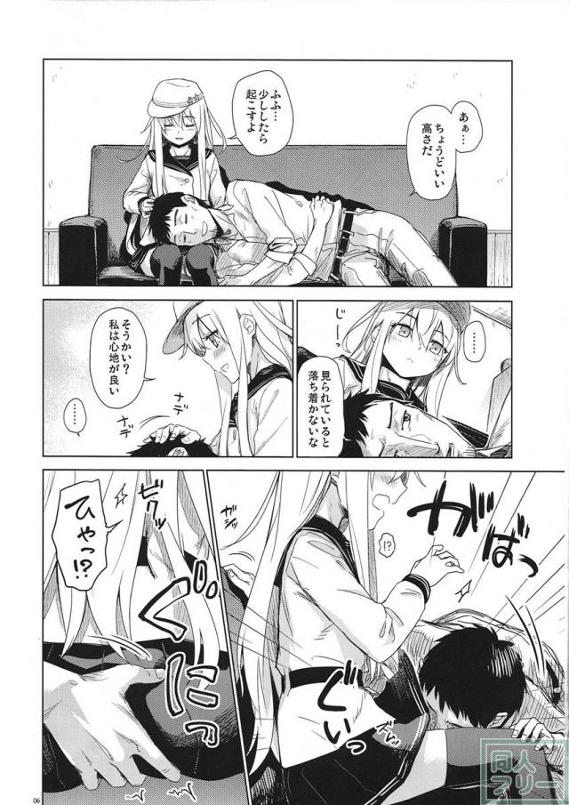 私のひざをかそうか？？ <> 005
