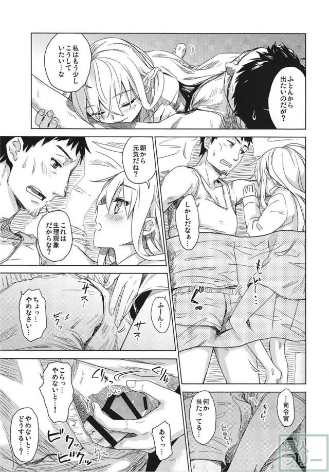 私のひざをかそうか？？ <> 014