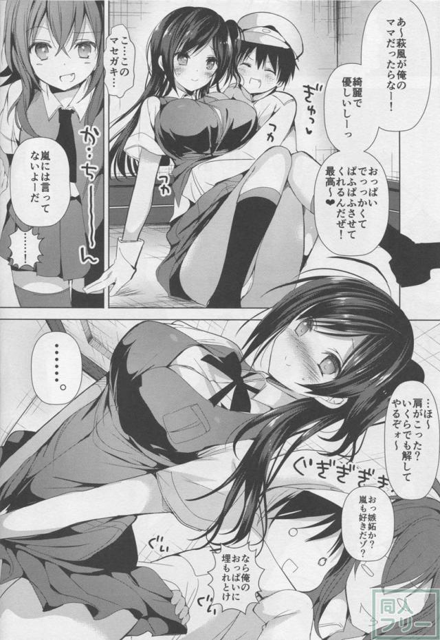 ママ剥ぎ <> 004