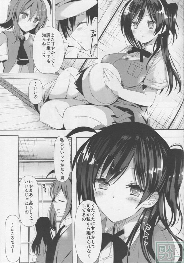 ママ剥ぎ <> 019