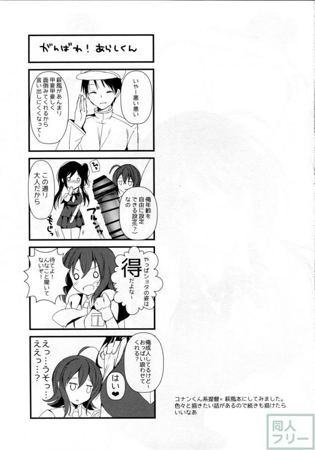 ママ剥ぎ <> 021