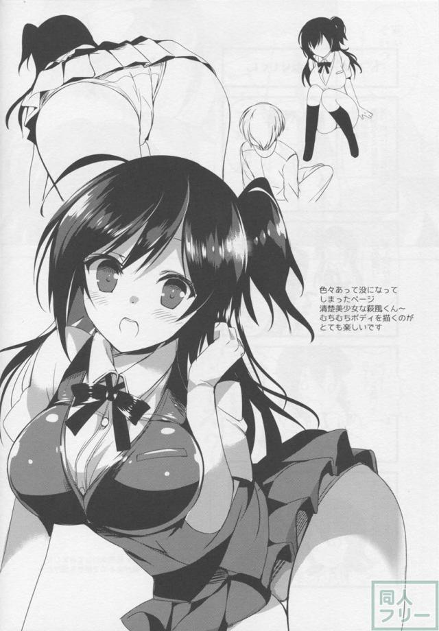 ママ剥ぎ <> 022