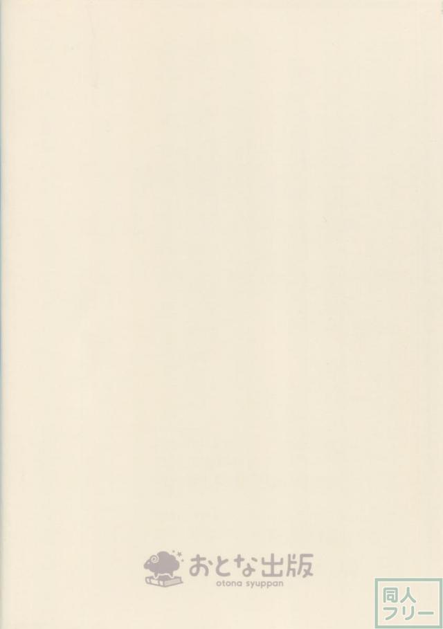 ママ剥ぎ <> 023