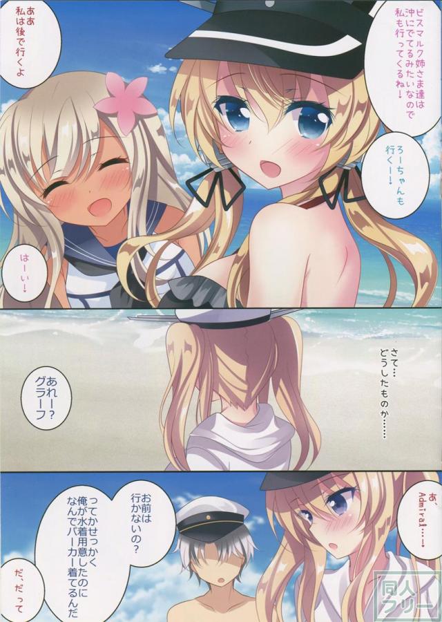 グラーフとニッポンの夏 <> 005